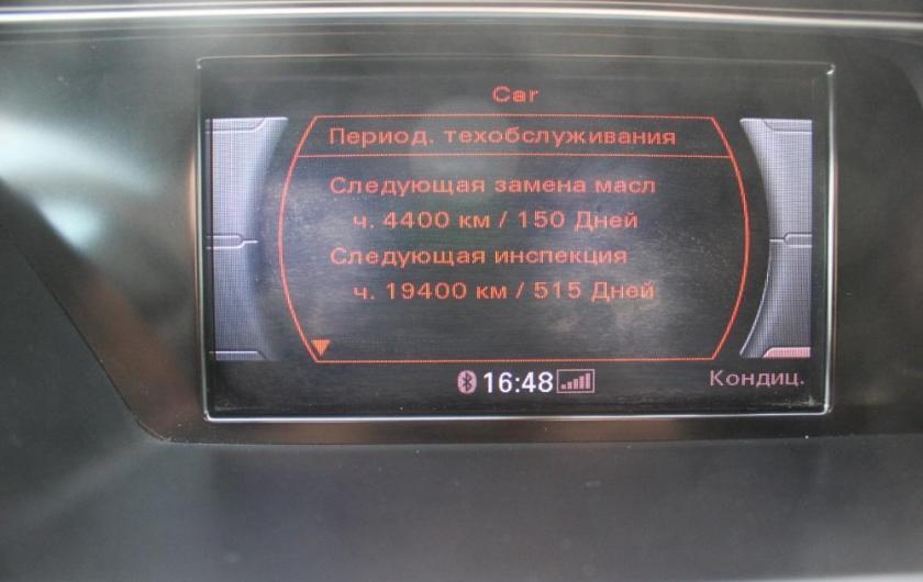 Техническое обслуживание ауди