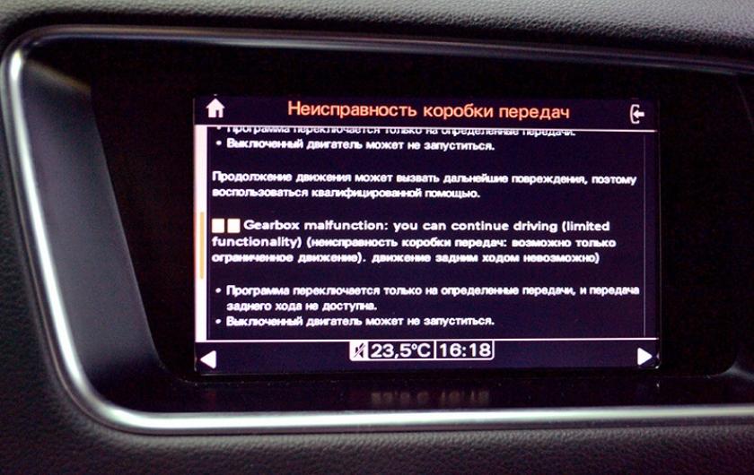 Компьютерная диагностика АКПП Ауди Q5
