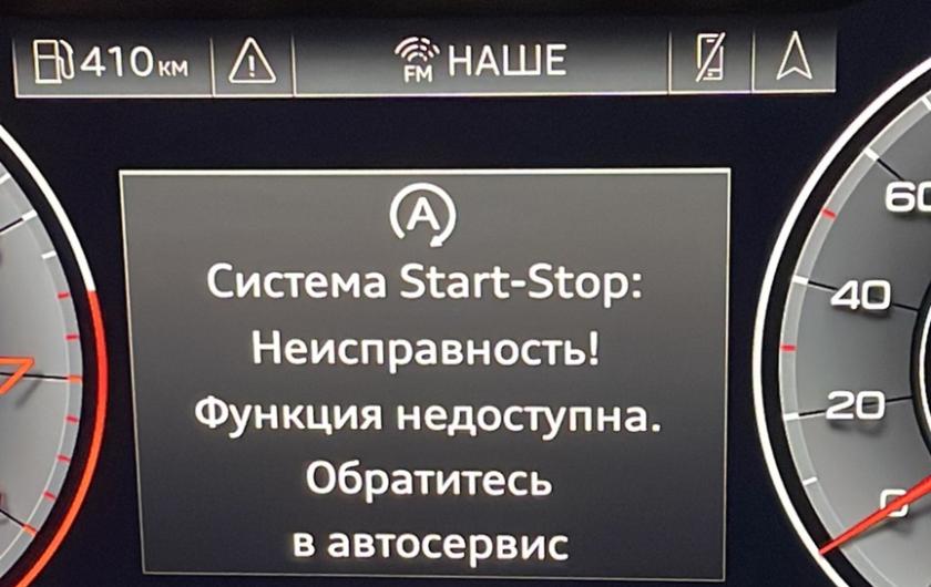 Предупреждение об одной из поломок стартера-генератора
