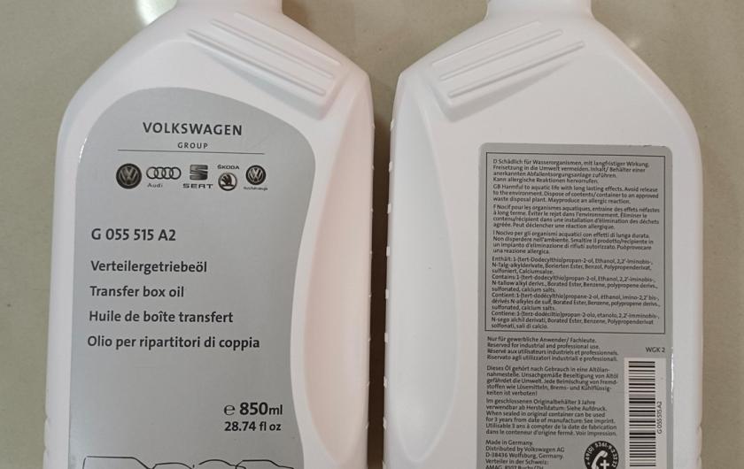 Оригинальное масло VAG для раздаточных коробок