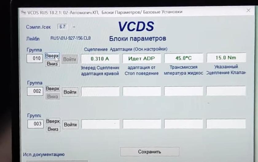 компьютерная проверка вариатора