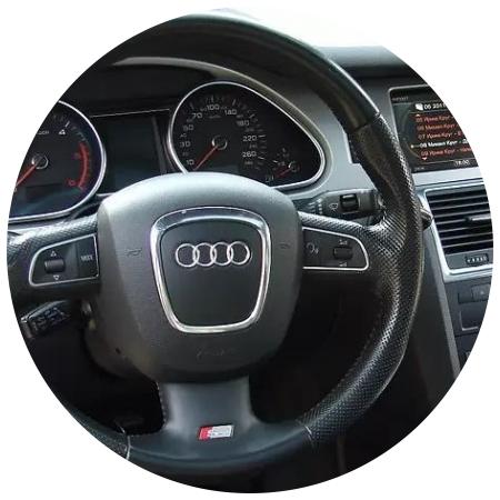руль на Ауди