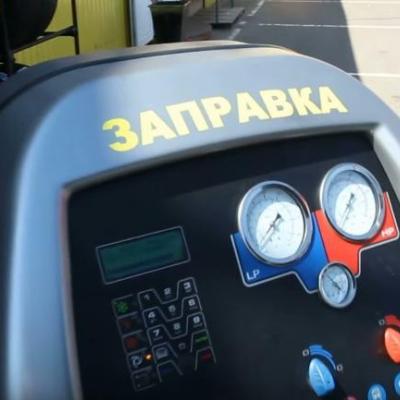 установка для заправки автокондиционера