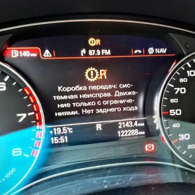 Системное предупреждение о неисправности АКПП на диспоее Ауди А7