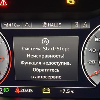 Предупреждение об одной из поломок стартера-генератора